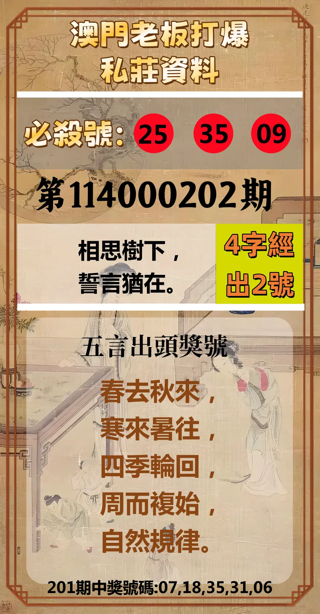 今彩539第114000202期(08/20)澳門老板打爆私莊資料
