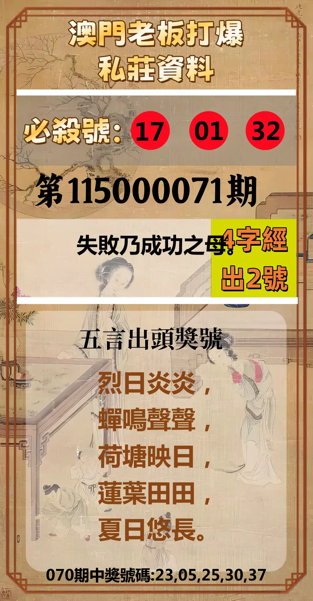 今彩539第115000071期(03/20)澳門老板打爆私莊資料