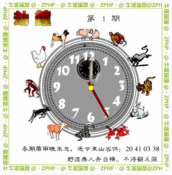 六合彩001期牛派系列4(黑白)
