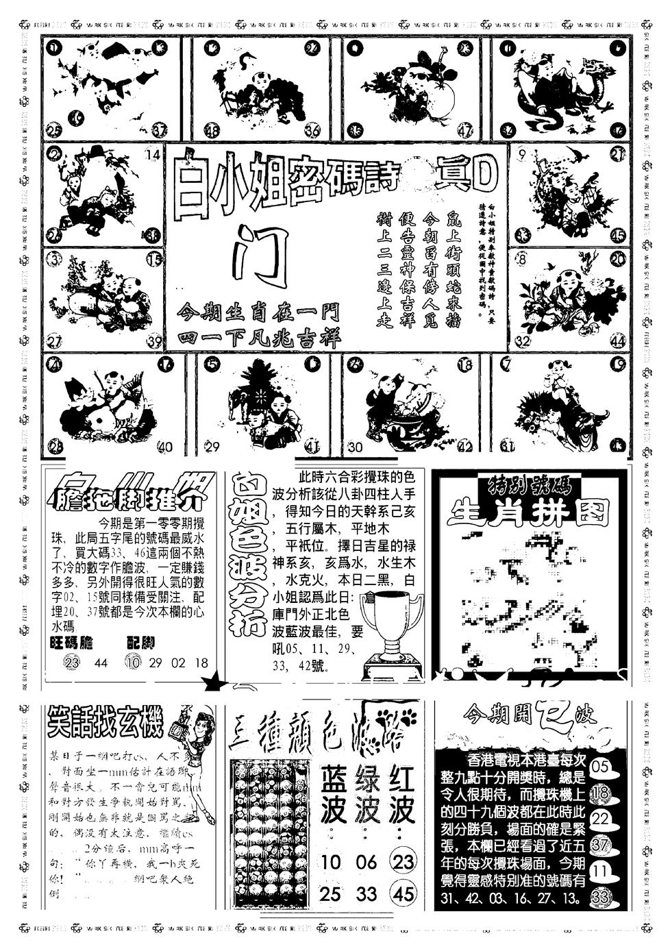 六合彩100期新版白小姐祺袍B(黑白)