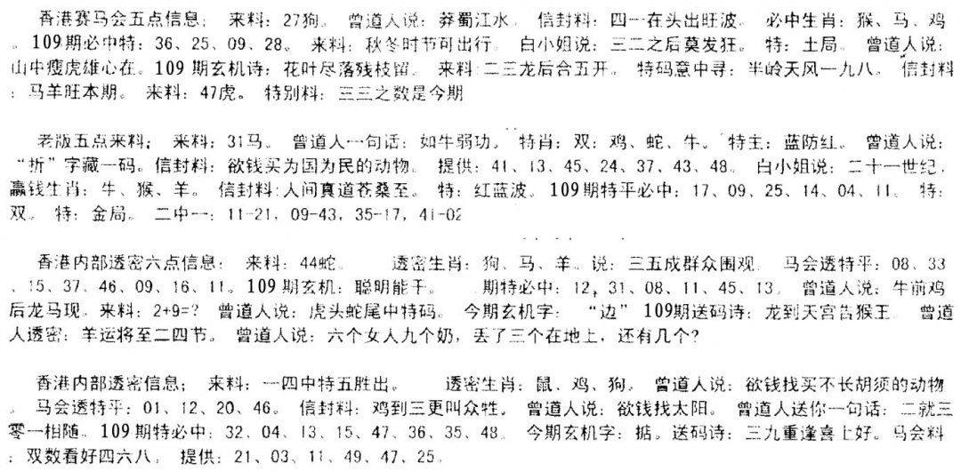六合彩109期曾金小姐B(黑白)