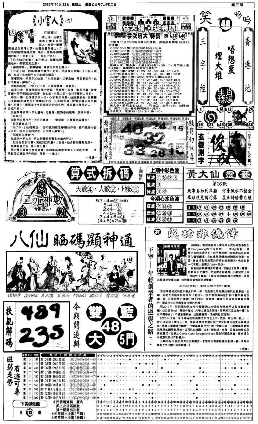 六合彩114期新报跑狗3(黑白)