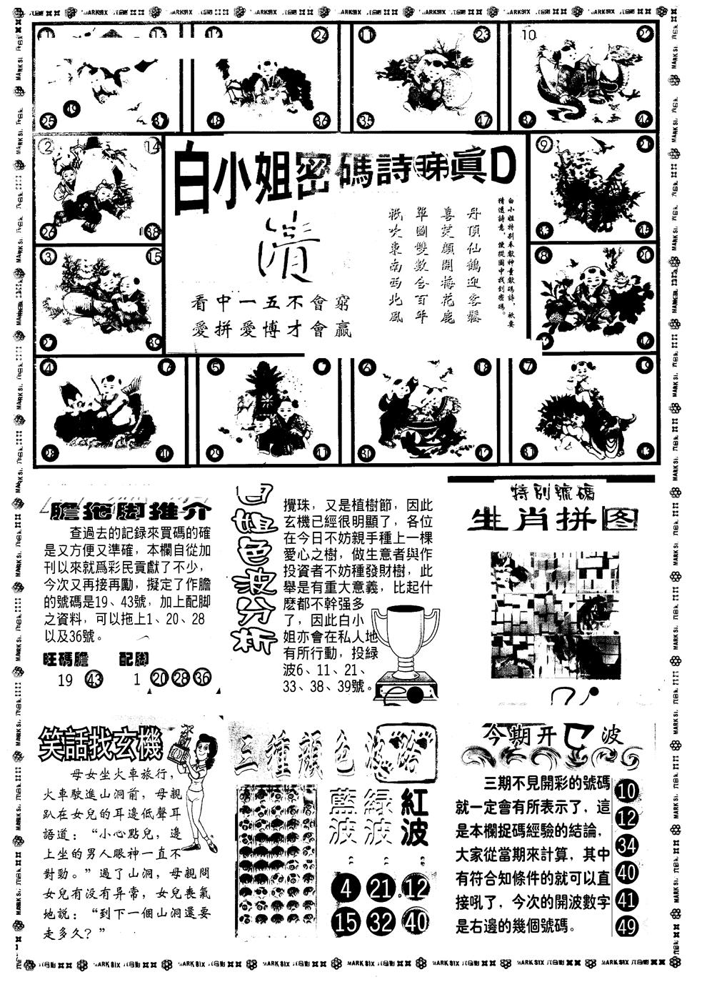 六合彩115期另版白小姐祺袍B(黑白)