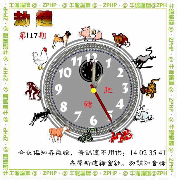 六合彩117期牛派系列4(黑白)
