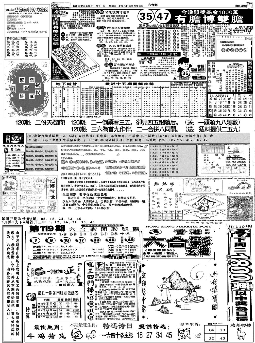 六合彩120期恭喜发财(黑白)