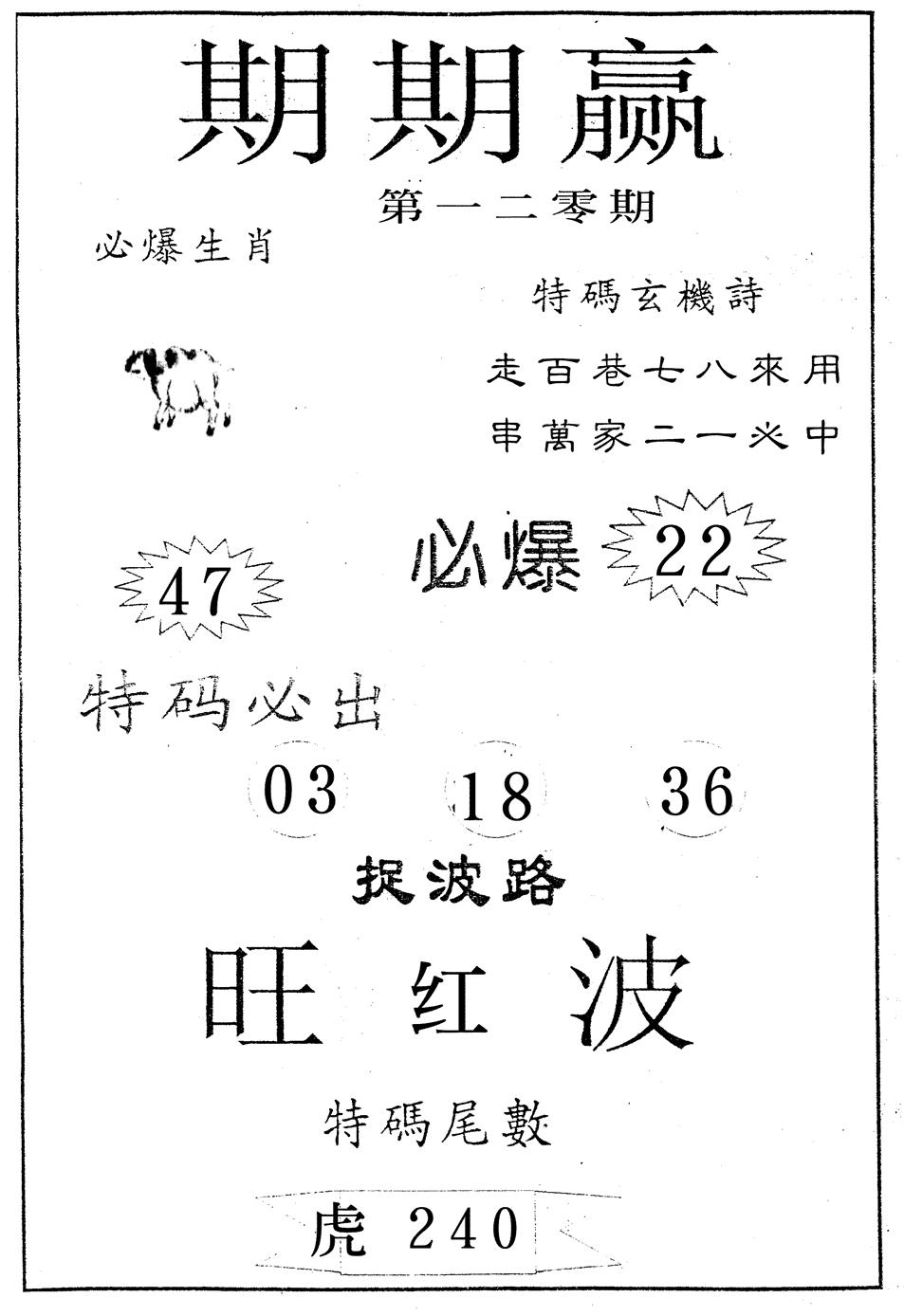 六合彩120期期期赢(黑白)