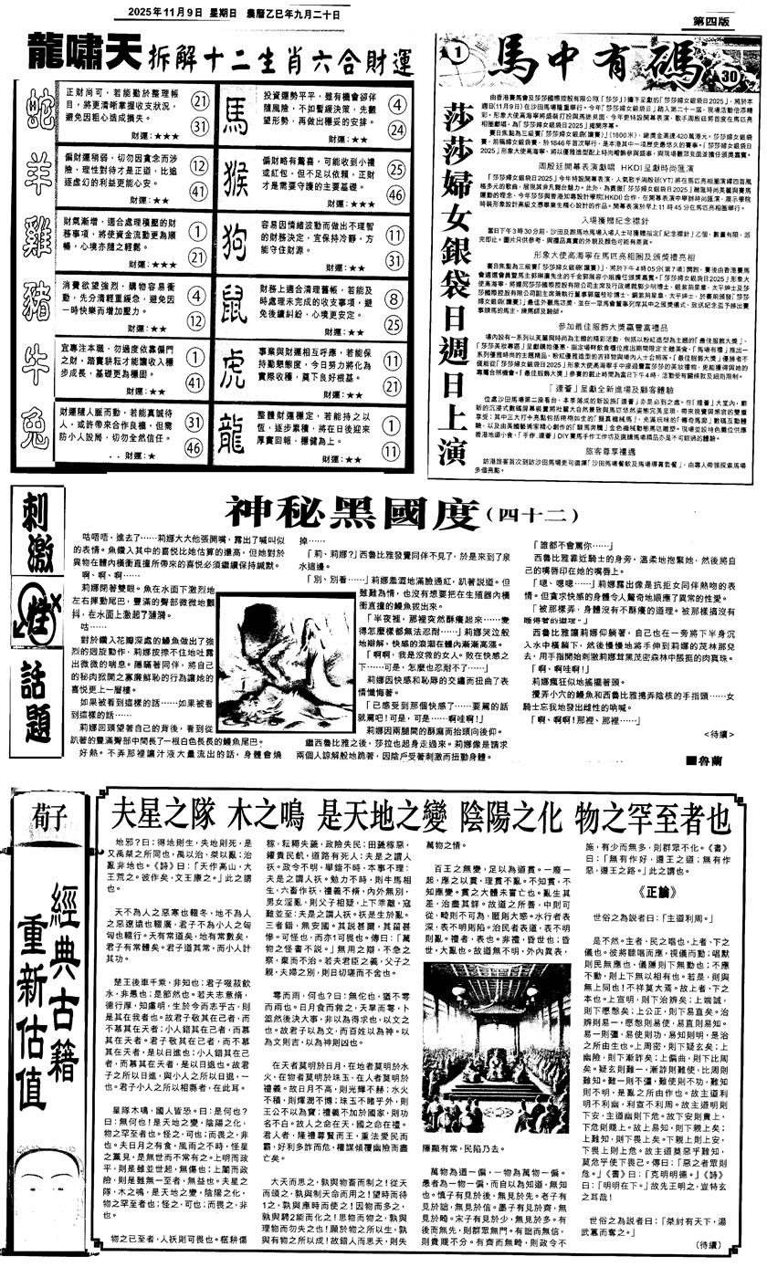 六合彩120期新报跑狗2(黑白)