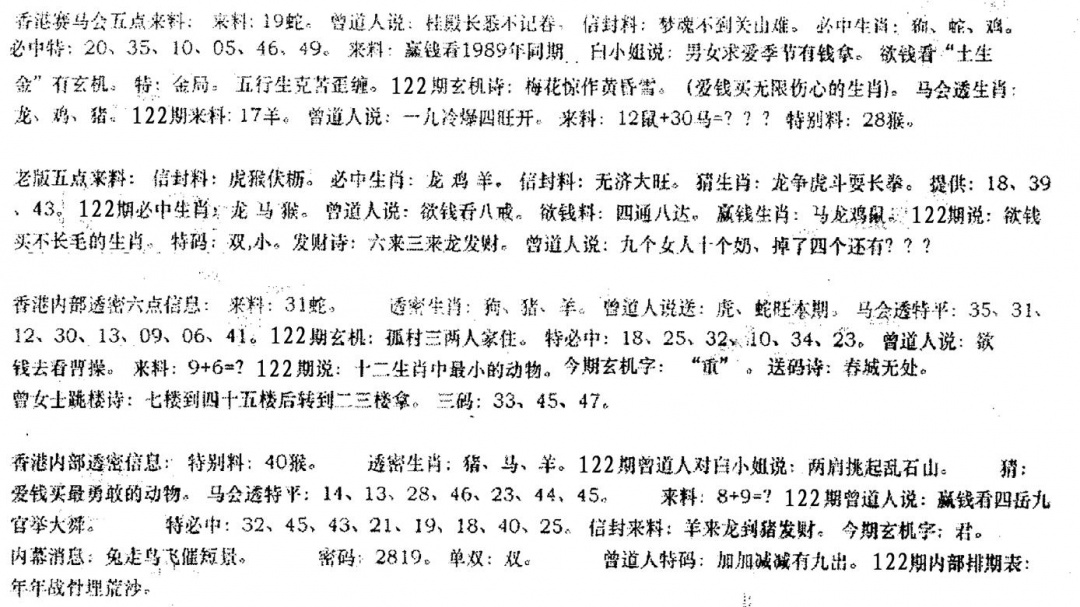 六合彩122期曾金小姐B(黑白)