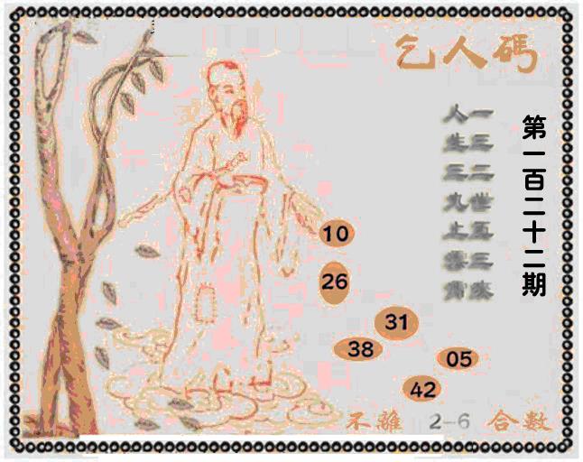 六合彩122期牛派系列9(黑白)