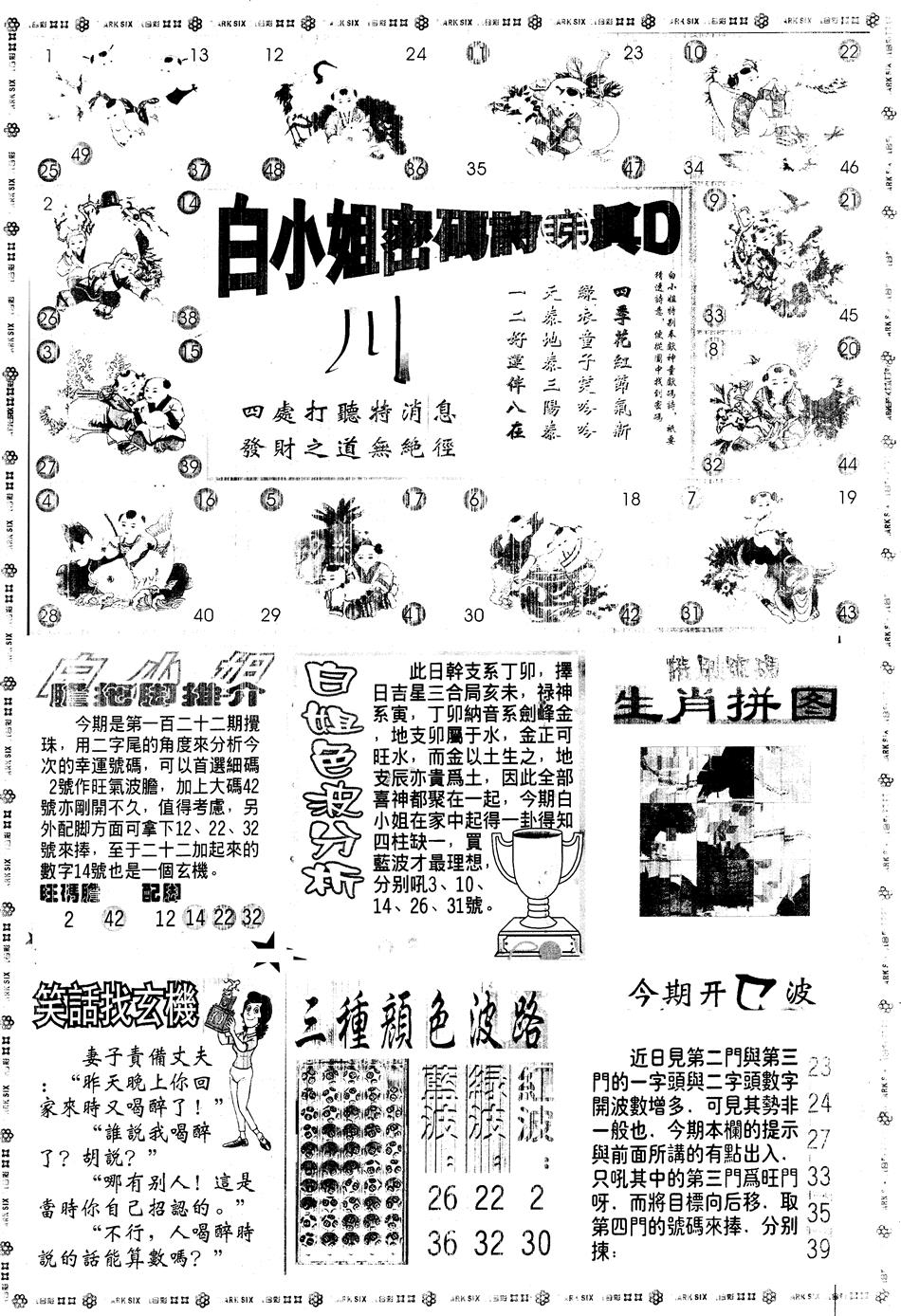 六合彩122期另版白姐旗袍B(黑白)