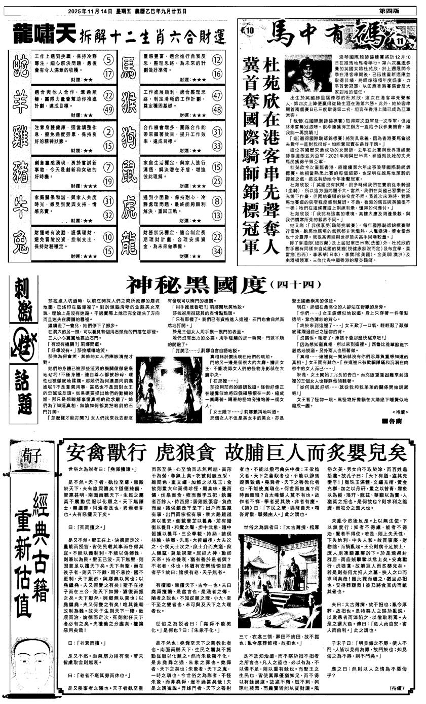 六合彩122期新报跑狗2(黑白)