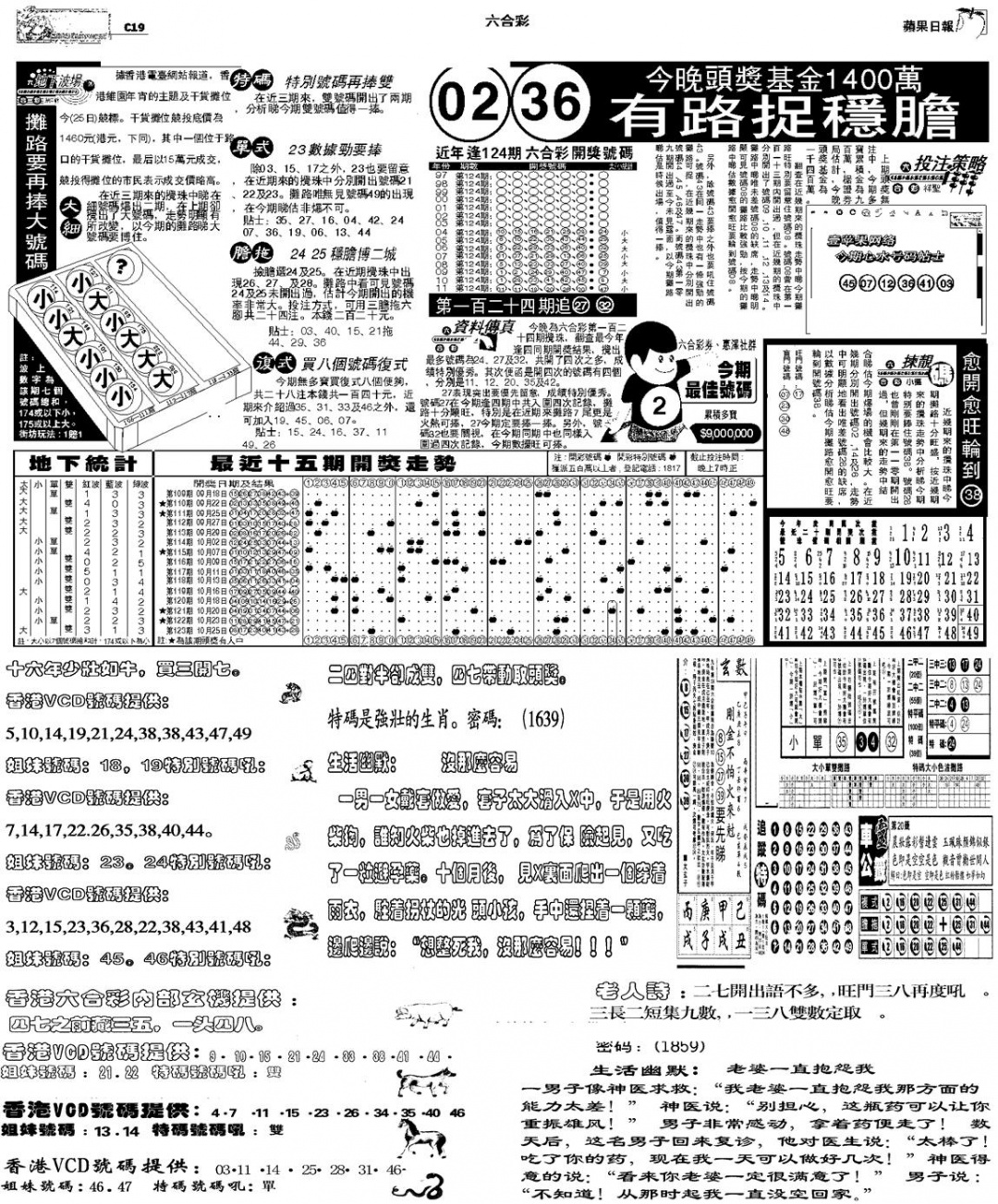 六合彩124期当日报-5(黑白)