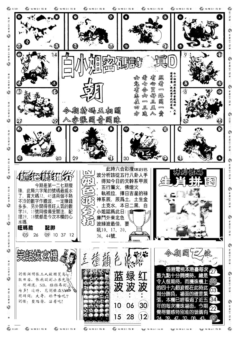 六合彩127期新版白小姐祺袍B(黑白)