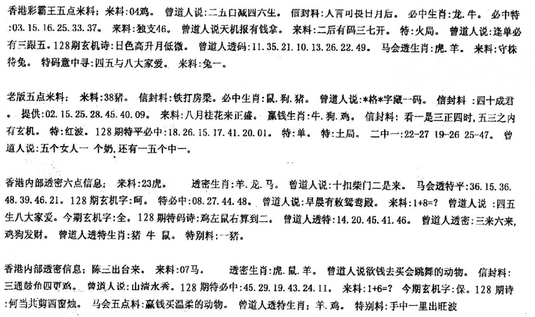 六合彩128期曾金小姐B(黑白)