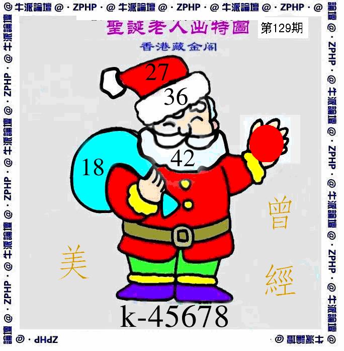 六合彩129期牛派系列3(黑白)