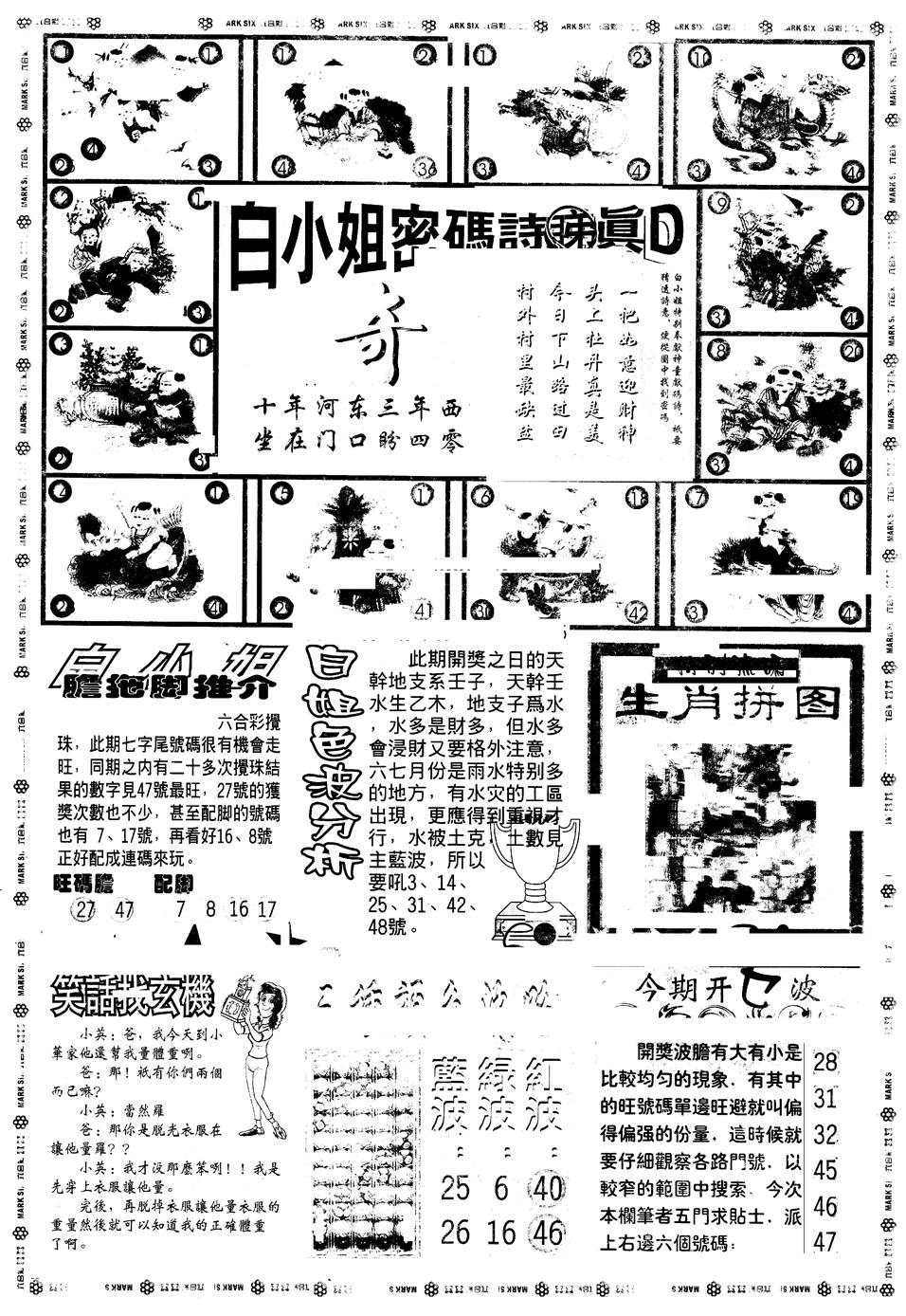 六合彩129期另版白小姐祺袍B(黑白)