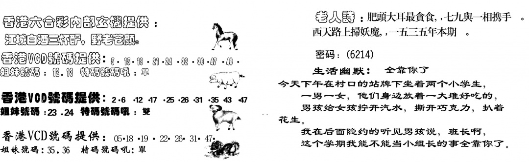 六合彩130期当日跑狗(黑白)