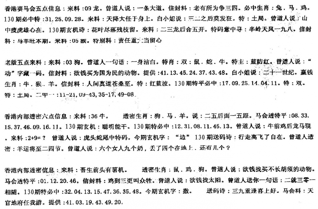 六合彩130期曾金小姐B(黑白)