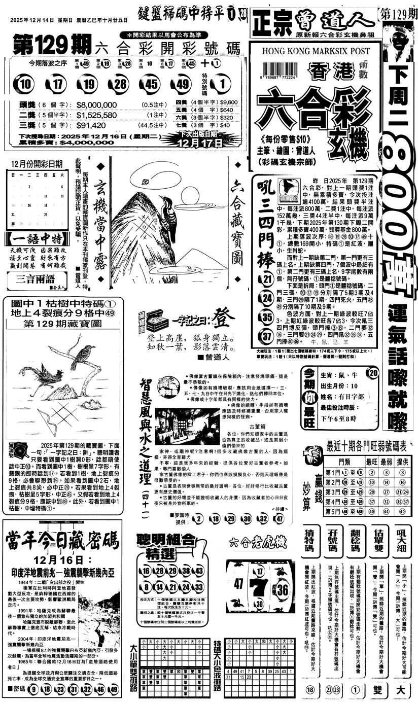 六合彩130期新报跑狗1(黑白)