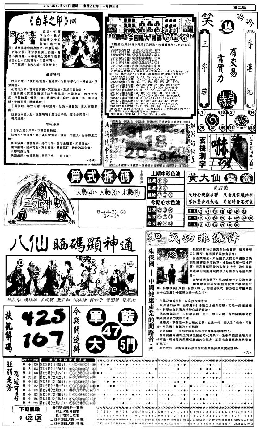 六合彩133期新报跑狗3(黑白)
