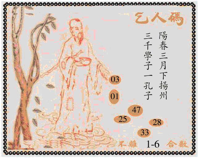 六合彩091期牛派系列9(黑白)