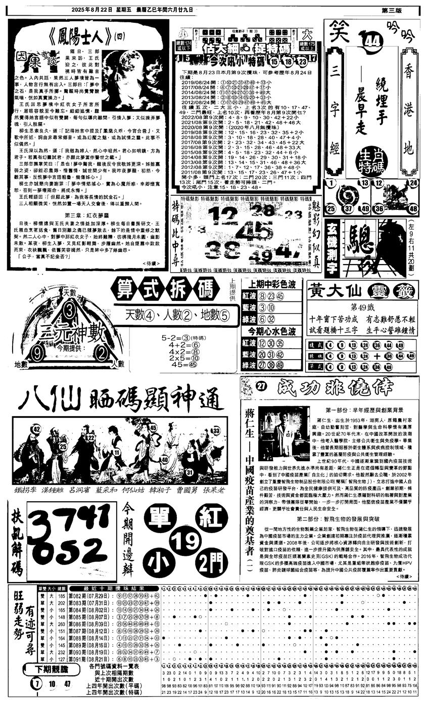 六合彩092期新报跑狗3(黑白)