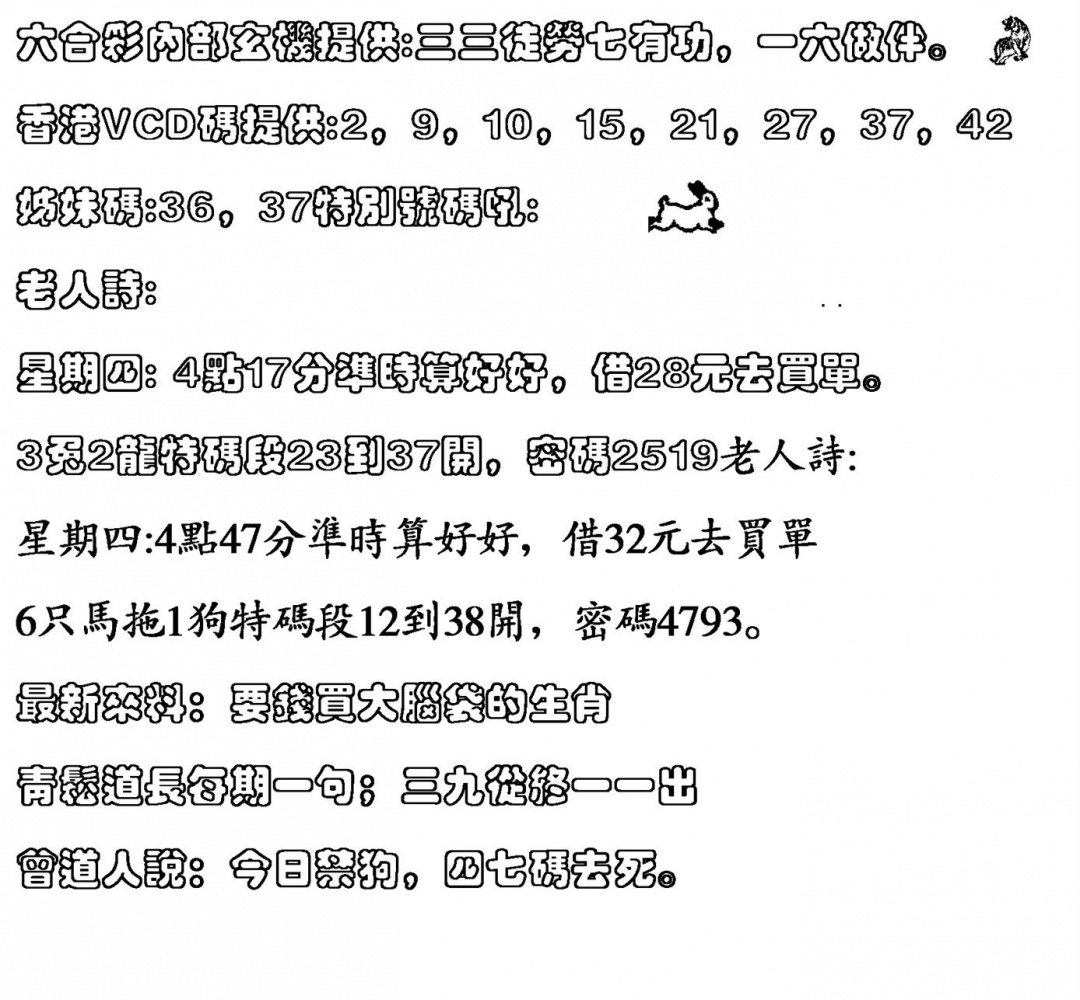 六合彩093期香港VCD(黑白)