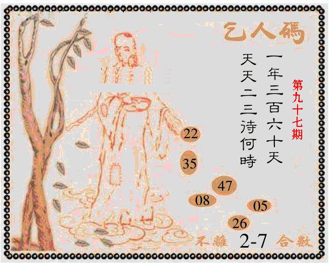 六合彩097期牛派系列9(黑白)