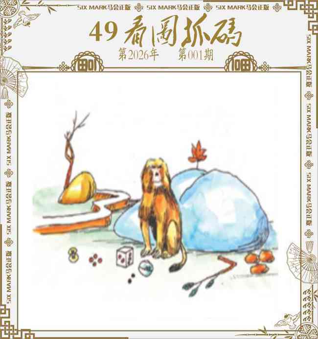 六合彩001期49看图抓码