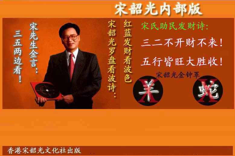六合彩001期宋韶光内部版(另版)