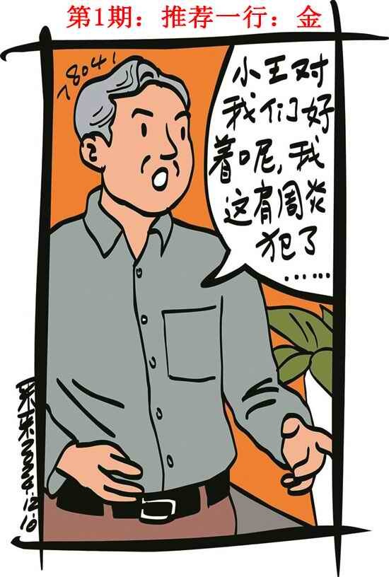 六合彩001期彩民故事1