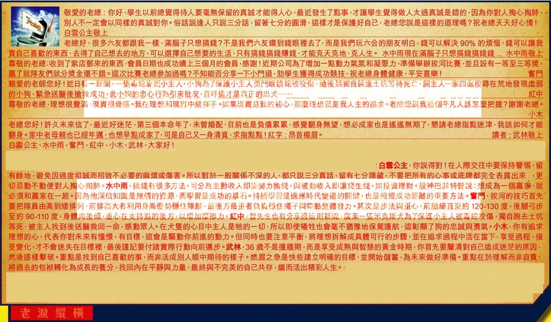 六合彩001期六合皇信箱