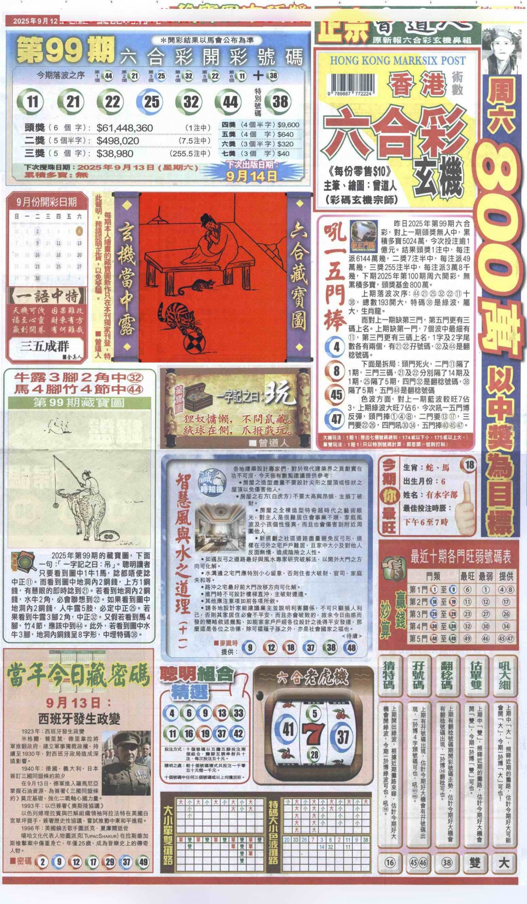 六合彩100期新报跑狗A