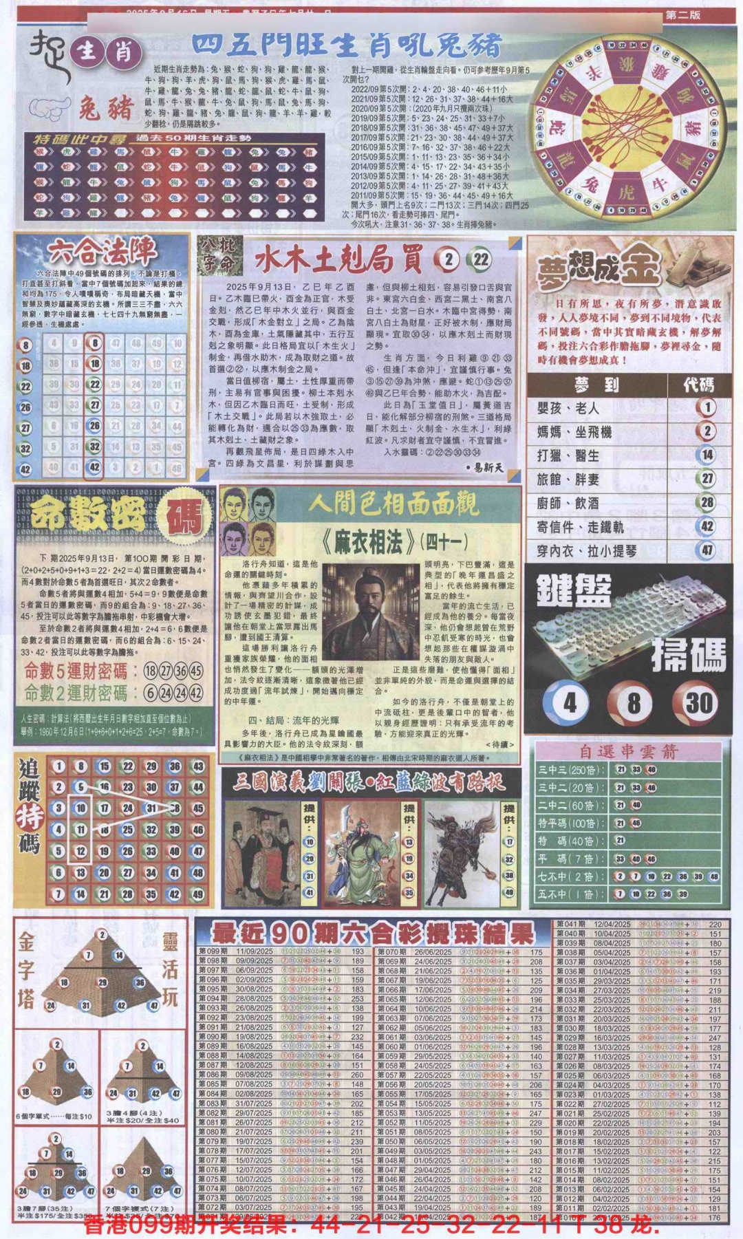 六合彩100期新报跑狗B