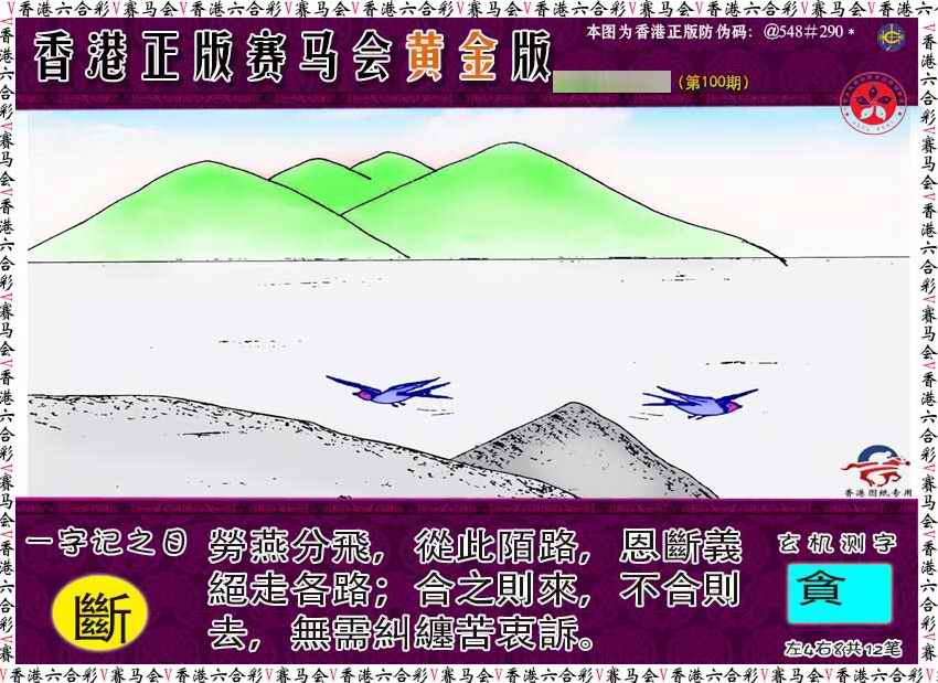六合彩100期赛马会黄金版