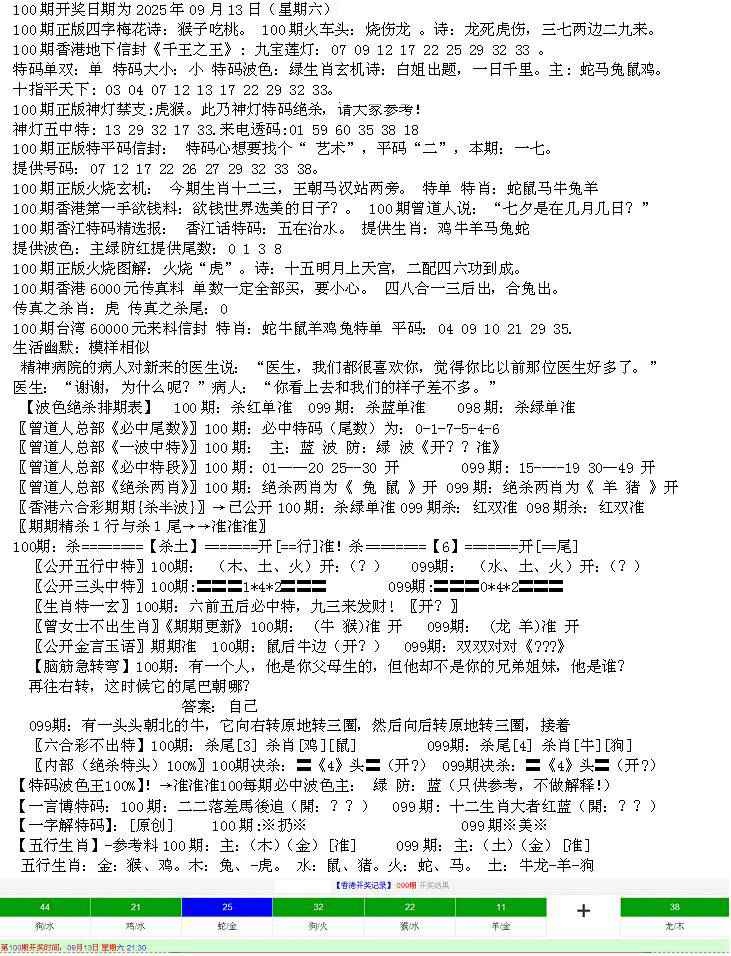 六合彩100期先锋总刚B