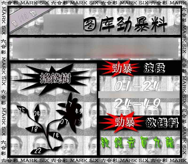 六合彩100期劲暴来料{正版}