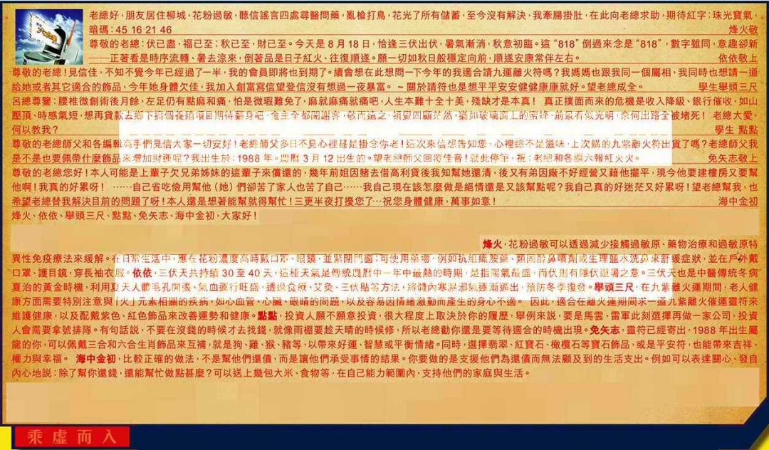 六合彩100期六合皇信箱