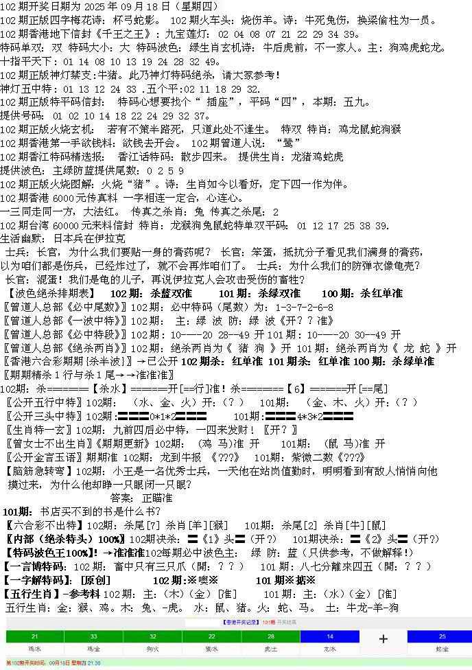 六合彩102期先锋总刚B