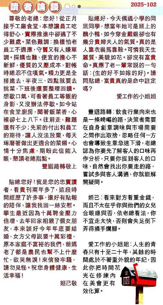 六合彩102期读者论坛