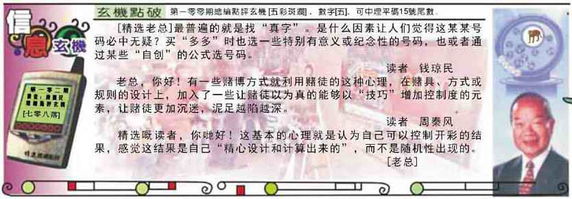 六合彩102期精选信箱