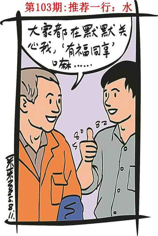 六合彩103期彩民故事1