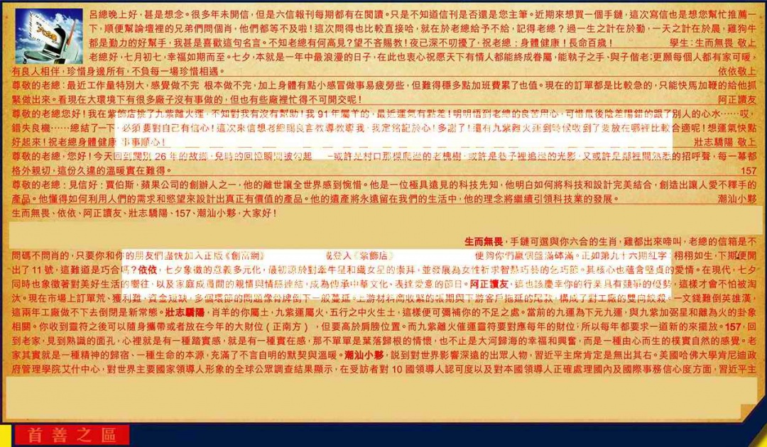六合彩103期六合皇信箱
