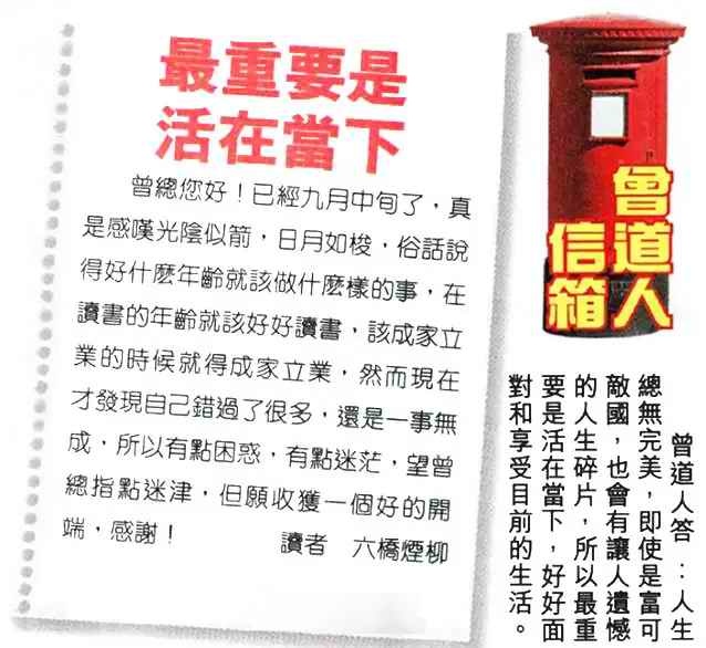 六合彩103期曾道人信箱