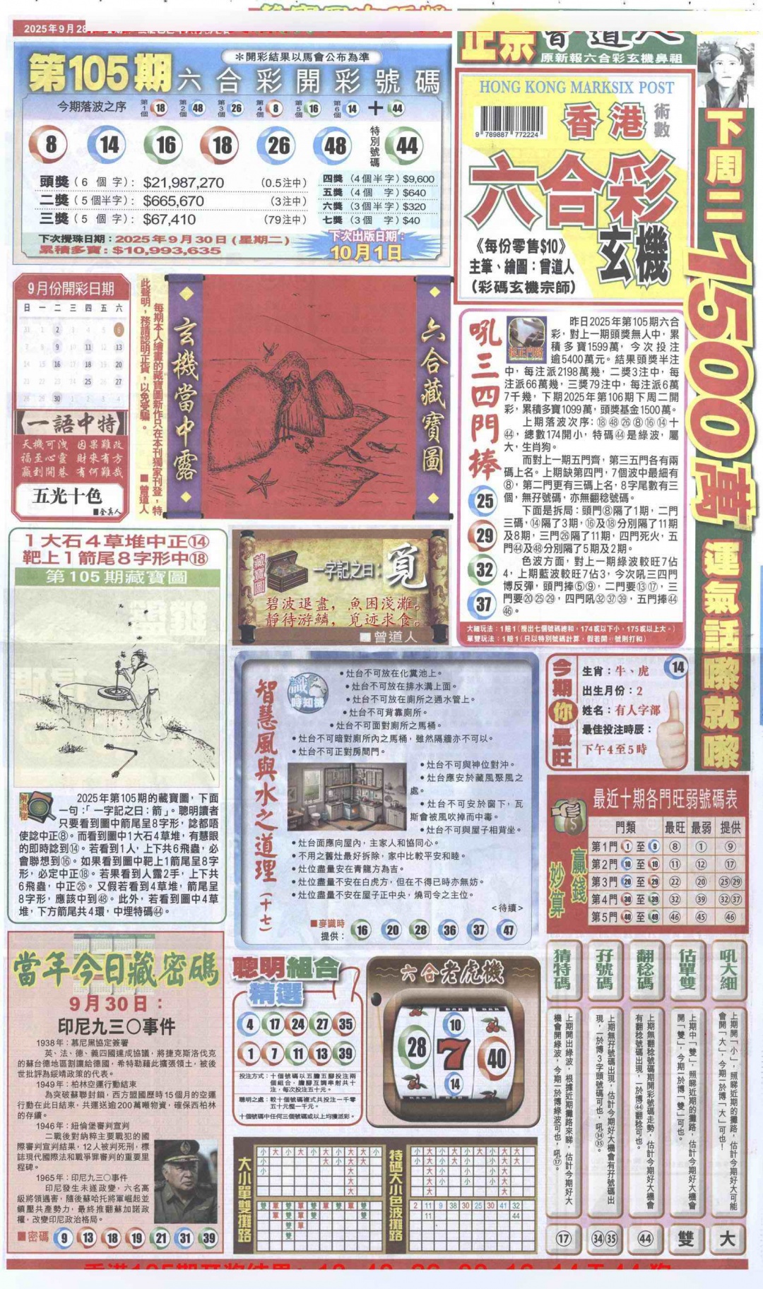 六合彩106期新报跑狗A