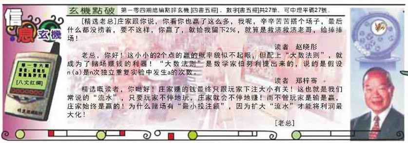 六合彩106期精选信箱