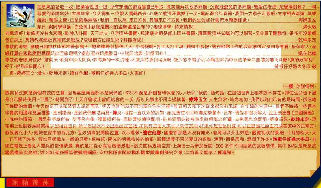 六合彩106期六合皇信箱
