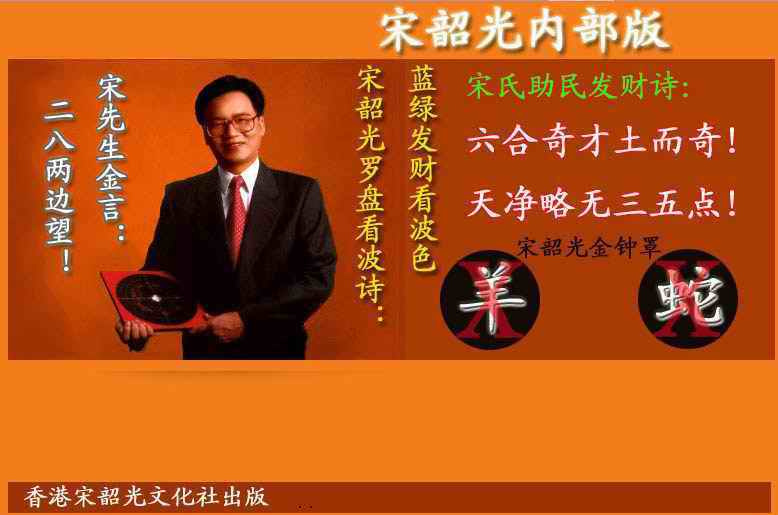 六合彩109期宋韶光内部版(另版)