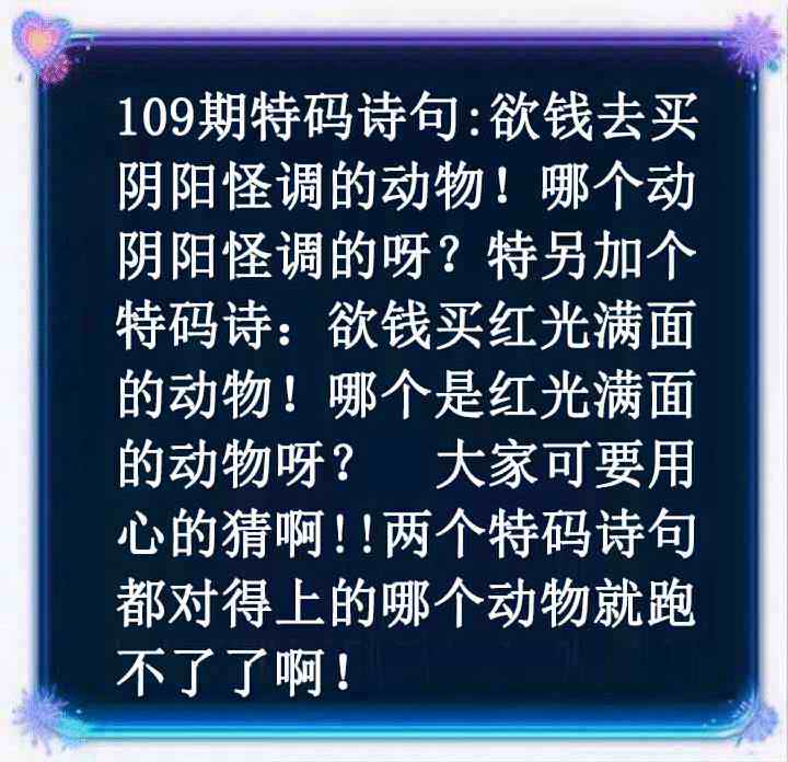 六合彩109期蓝色欲钱料