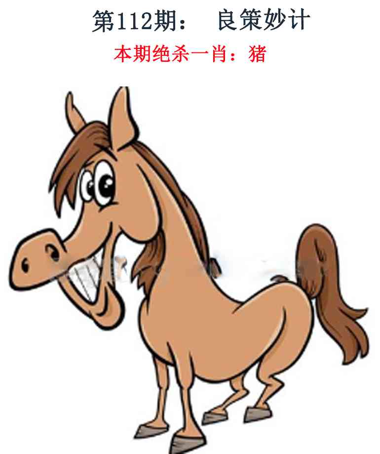 六合彩112期金钱豹自有真功夫